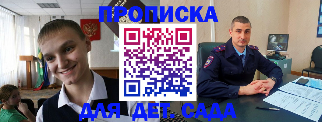 временная регистрация законно в Каспийске