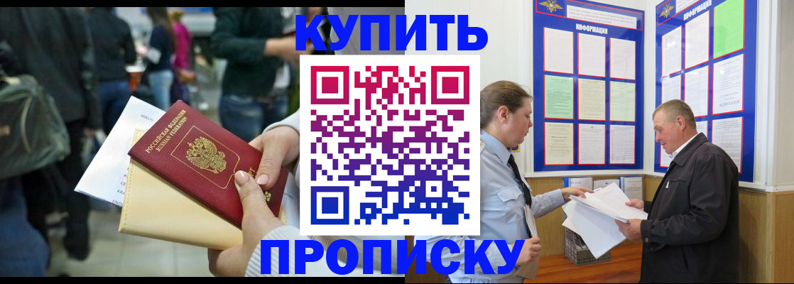 временная регистрация в квартире в Каспийске